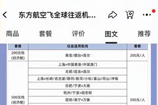 塔图姆：我不是找借口 但当脚踝扭伤的时候会肿&影响移动