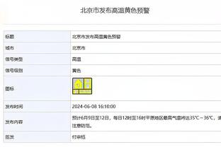 要转会了？图片报：斯图前锋吉拉西对多特赛后感谢主场球迷